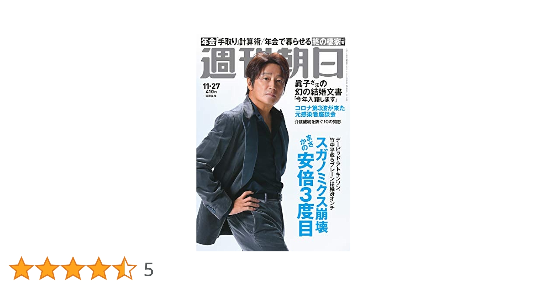週刊朝日　2020.6.16 514nrIKFZ4L._AC_SY200_QL15_.jpg